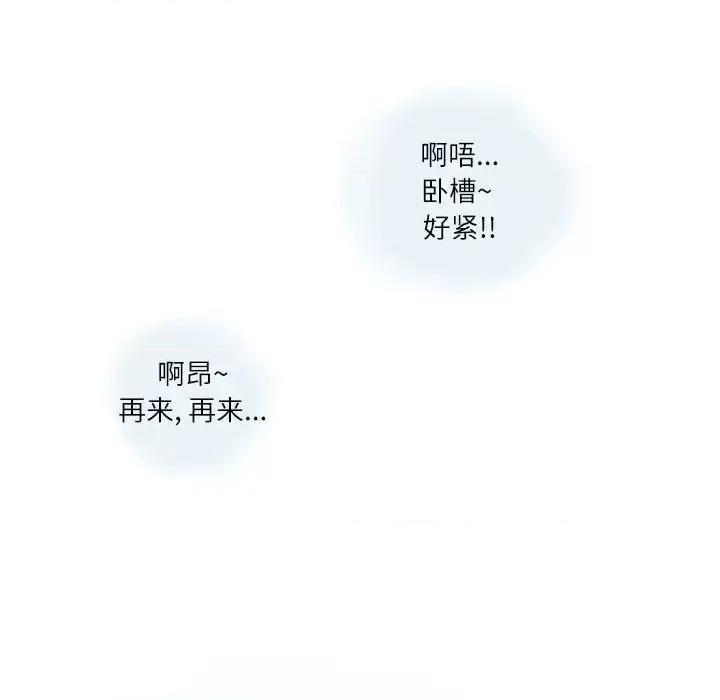 情事物语 情事物语 Second-第 4 话 第79页