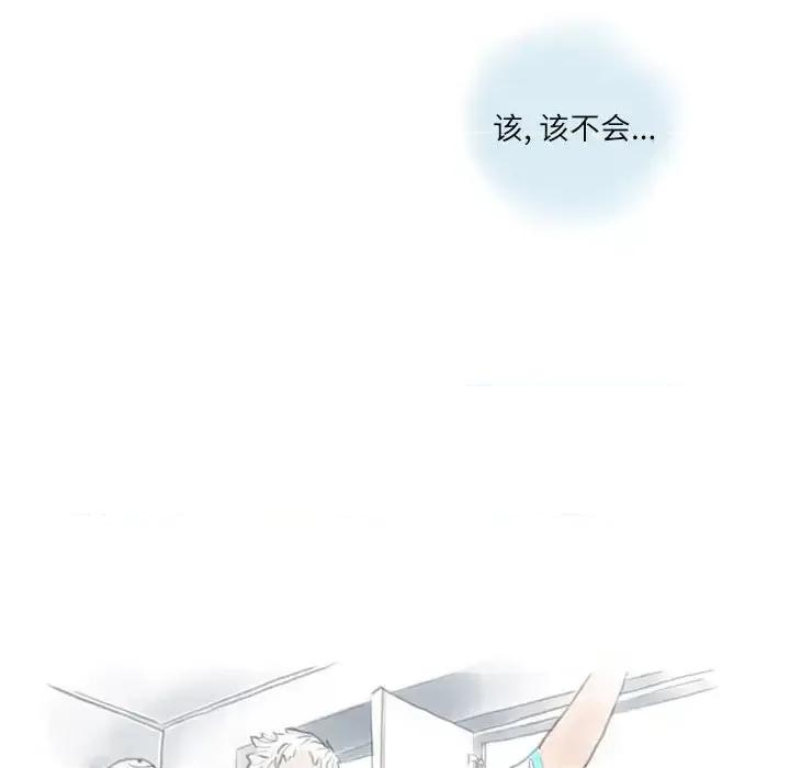 情事物语 情事物语 Second-第 5 话 第8页