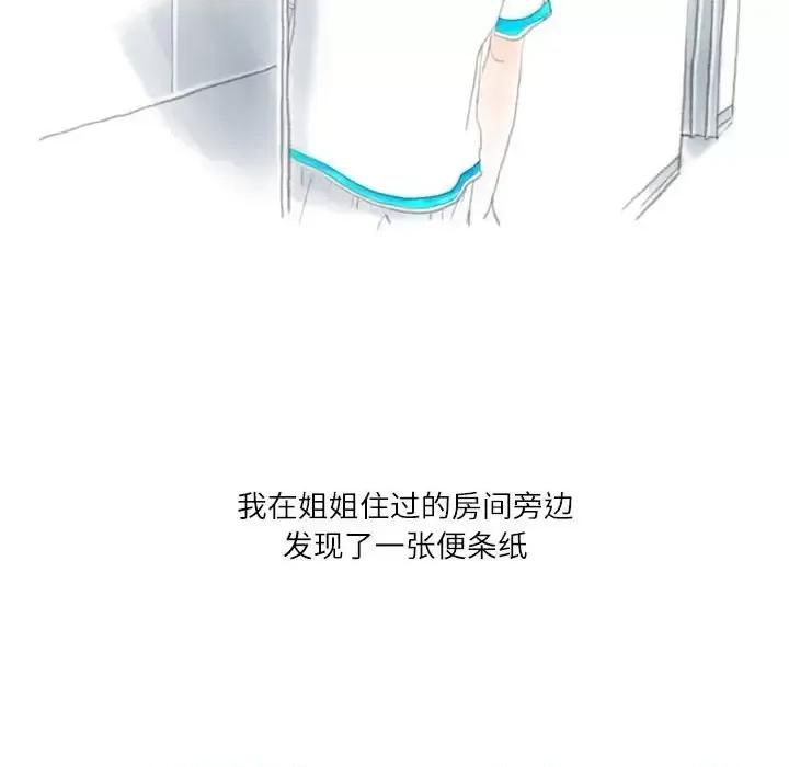 情事物语 情事物语 Second-第 5 话 第12页