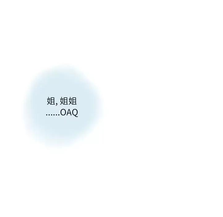 情事物语 情事物语 Second-第 5 话 第13页