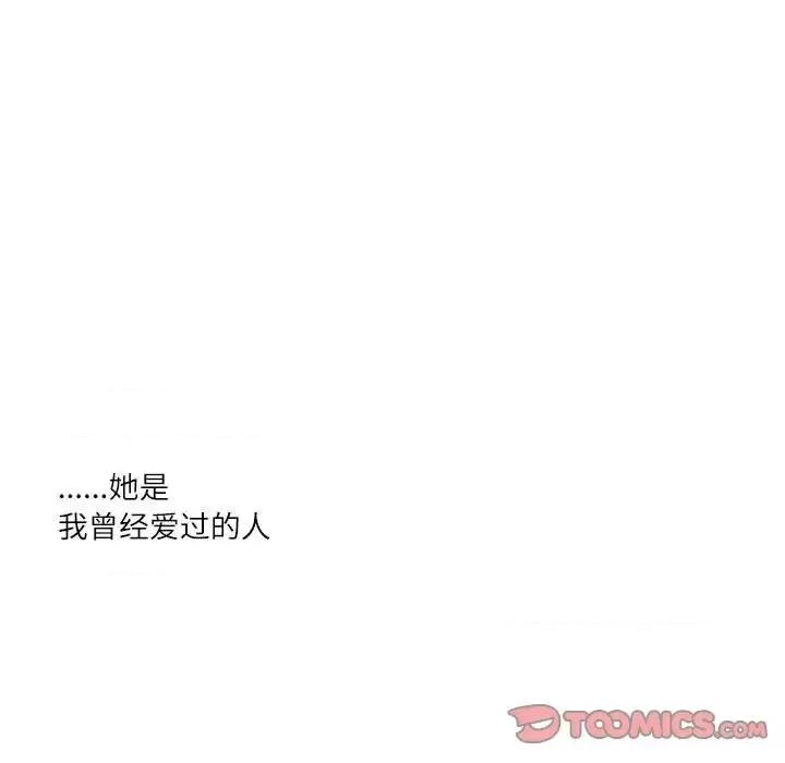 情事物语 情事物语 Second-第 5 话 第16页