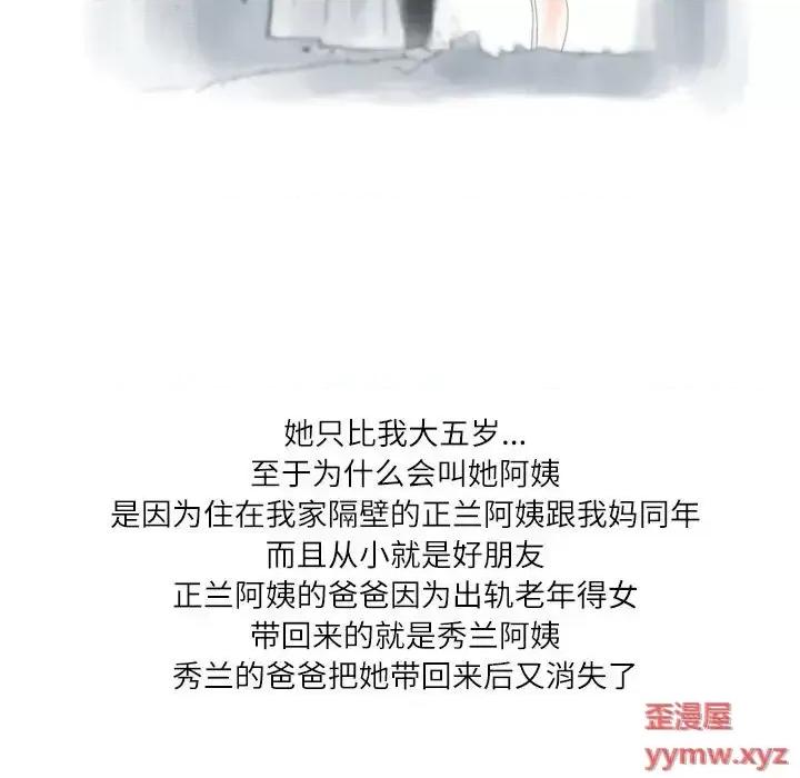 情事物语 情事物语 Second-第 5 话 第22页