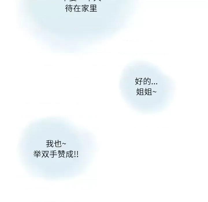 情事物语 情事物语 Second-第 5 话 第28页