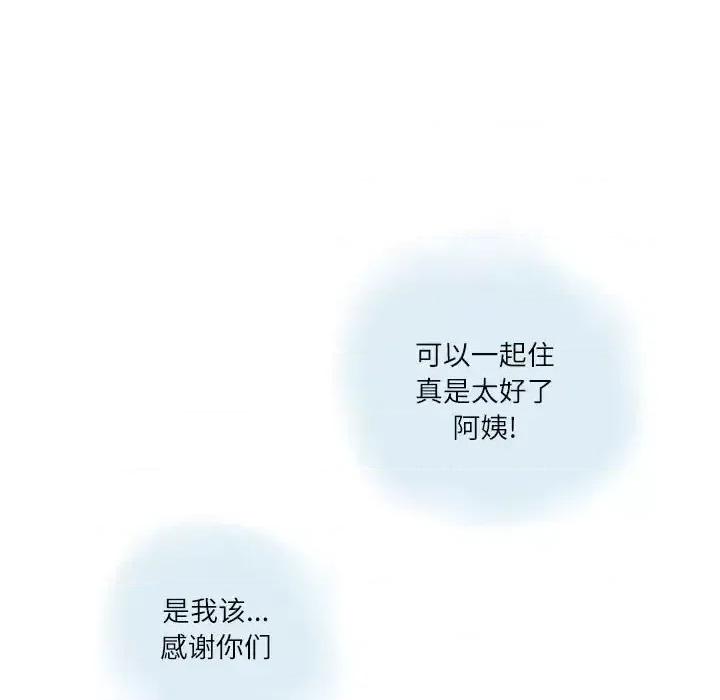 情事物语 情事物语 Second-第 5 话 第31页