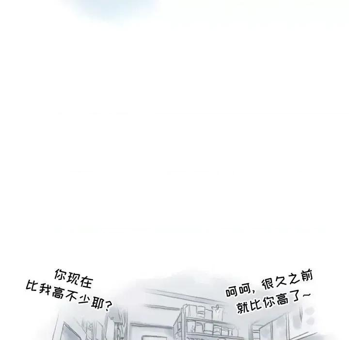 情事物语 情事物语 Second-第 5 话 第32页