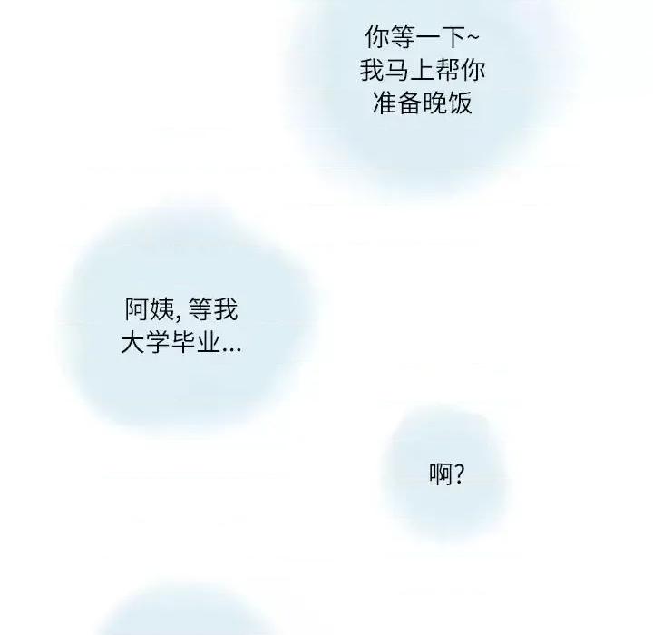 情事物语 情事物语 Second-第 5 话 第38页