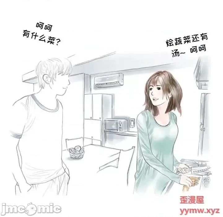 情事物语 情事物语 Second-第 5 话 第40页