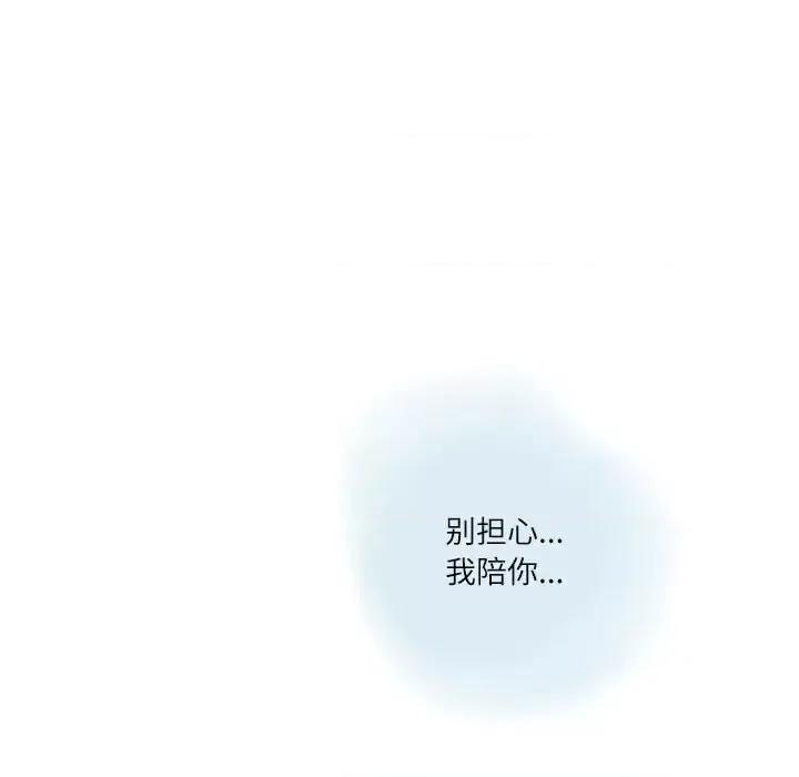 情事物语 情事物语 Second-第 5 话 第42页