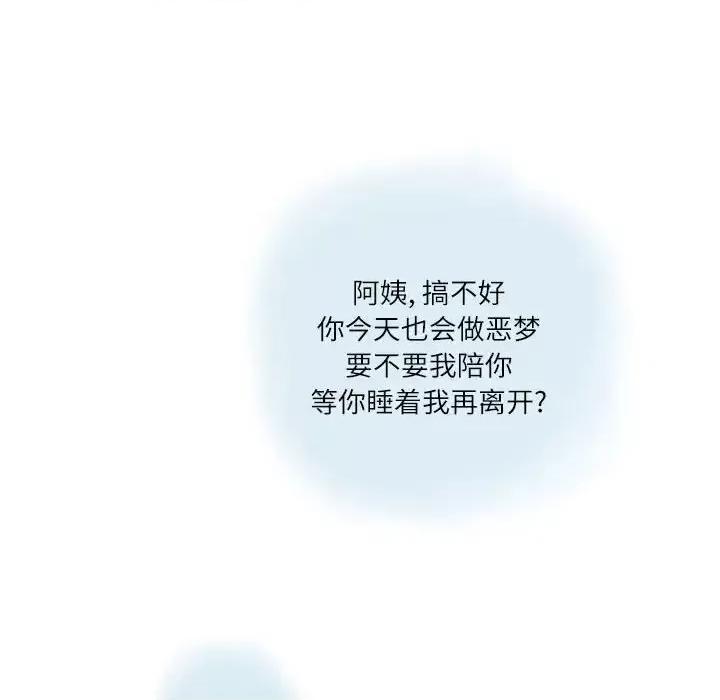 情事物语 情事物语 Second-第 5 话 第47页