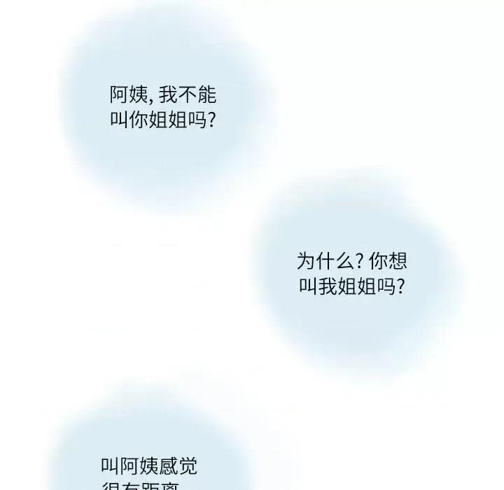 情事物语 情事物语 Second-第 5 话 第51页