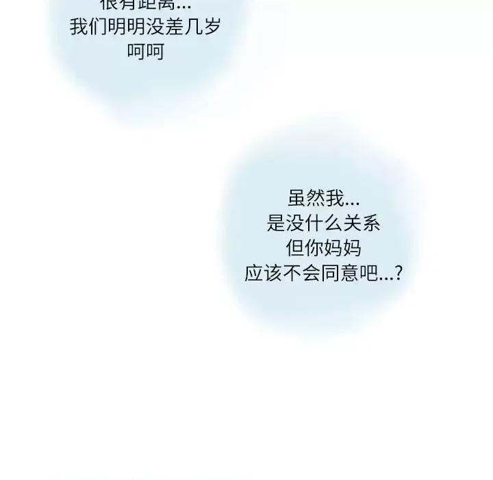 情事物语 情事物语 Second-第 5 话 第52页