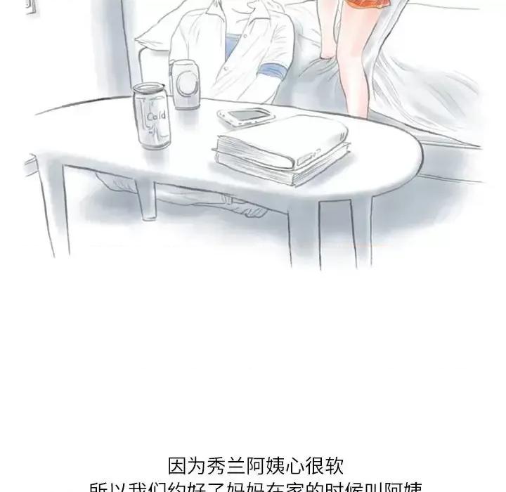 情事物语 情事物语 Second-第 5 话 第57页