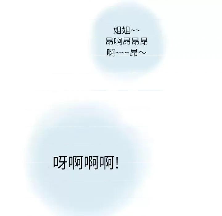 情事物语 情事物语 Second-第 5 话 第59页