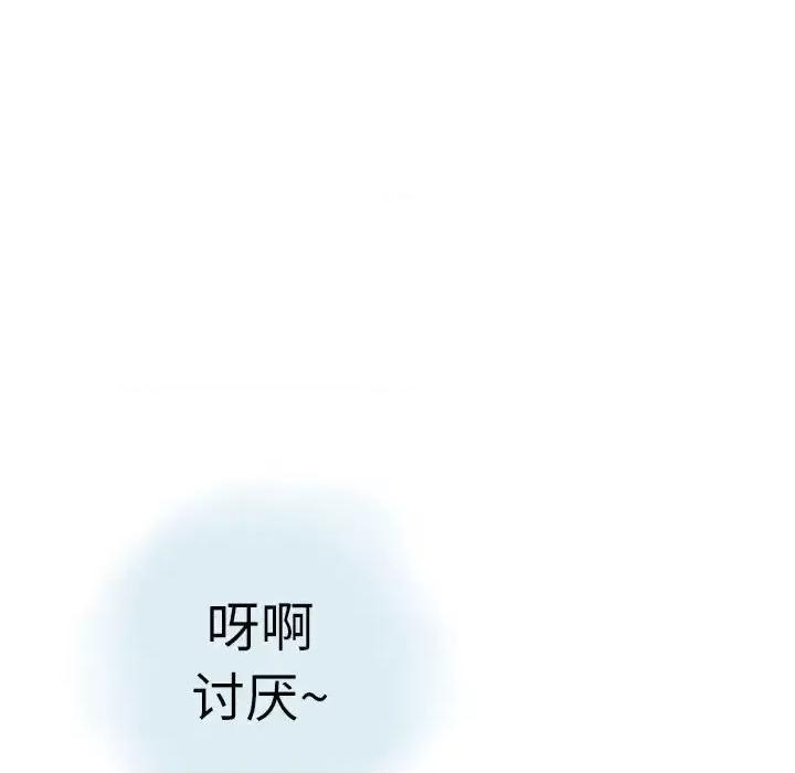 情事物语 情事物语 Second-第 5 话 第63页