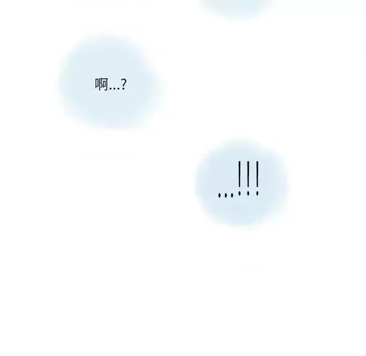 情事物语 情事物语 Second-第 5 话 第68页