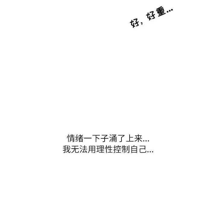 情事物语 情事物语 Second-第 5 话 第77页