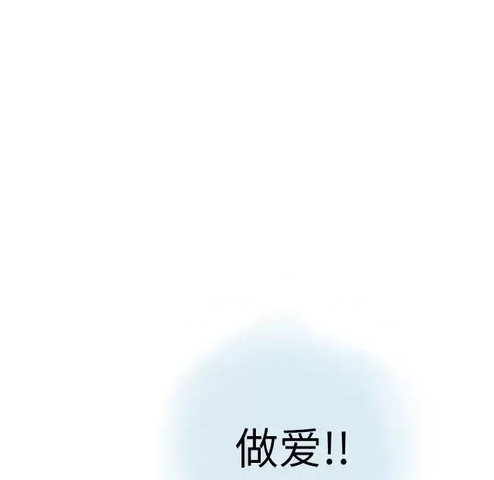 情事物语 情事物语 Second-第 5 话 第78页