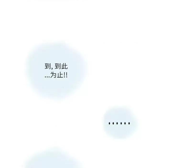 情事物语 情事物语 Second-第 6 话 第6页