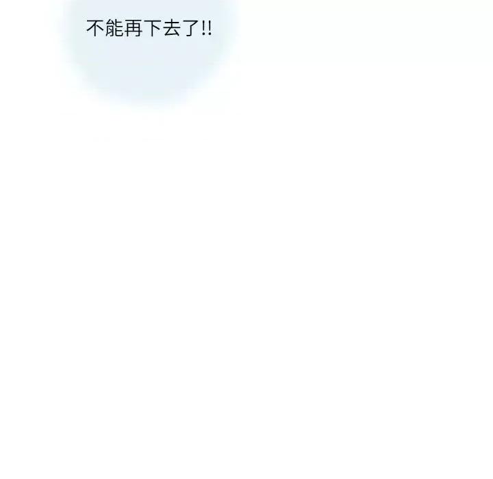 情事物语 情事物语 Second-第 6 话 第7页