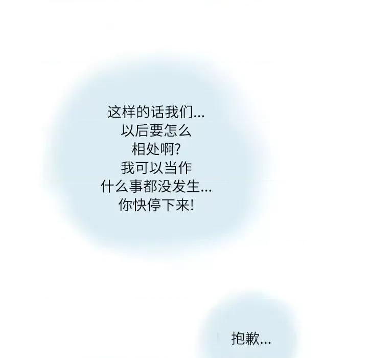 情事物语 情事物语 Second-第 6 话 第17页