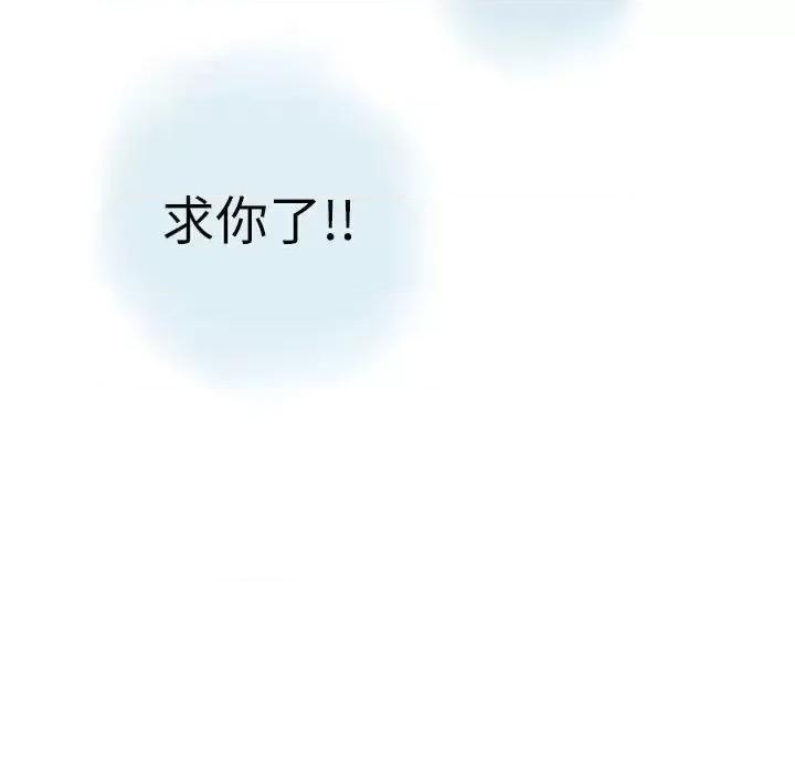 情事物语 情事物语 Second-第 6 话 第18页