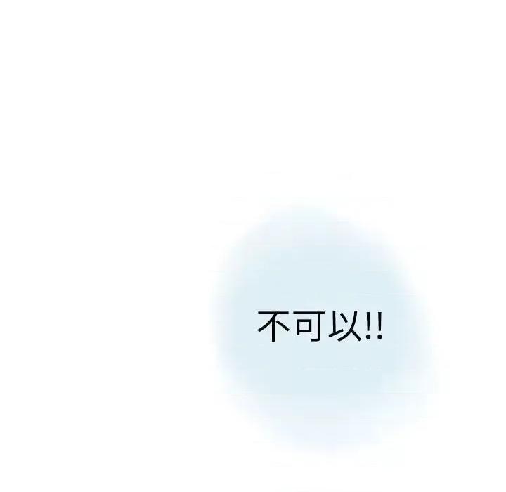 情事物语 情事物语 Second-第 6 话 第21页