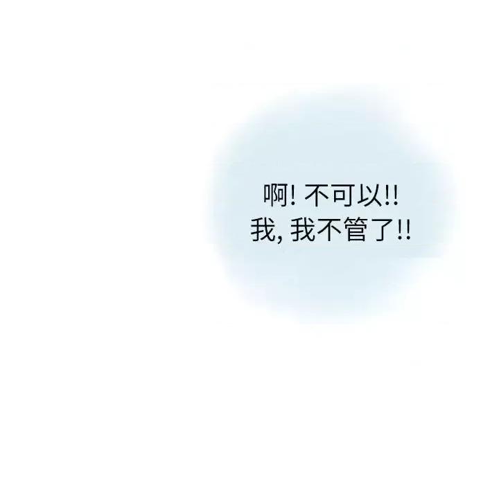 情事物语 情事物语 Second-第 6 话 第37页