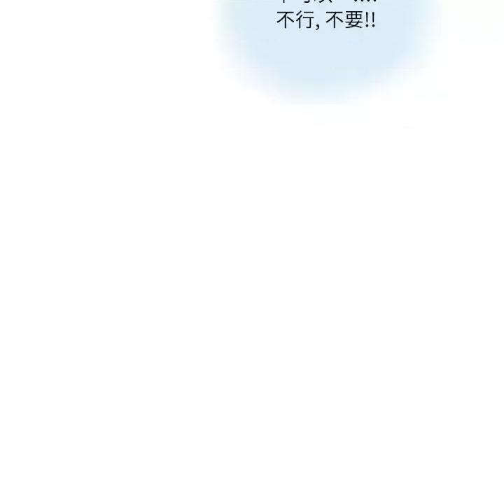 情事物语 情事物语 Second-第 6 话 第41页