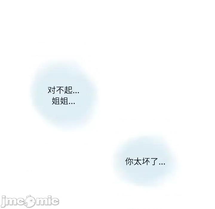 情事物语 情事物语 Second-第 6 话 第45页