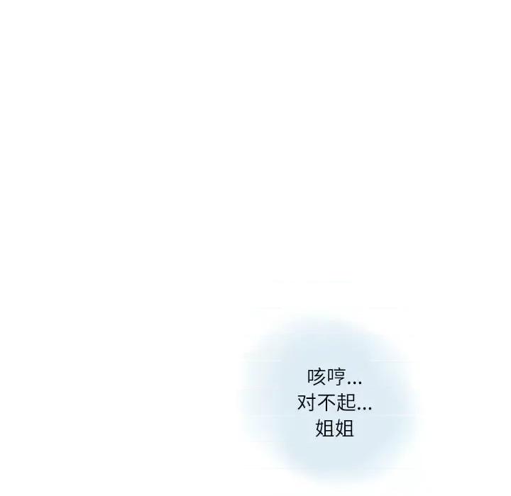 情事物语 情事物语 Second-第 6 话 第49页