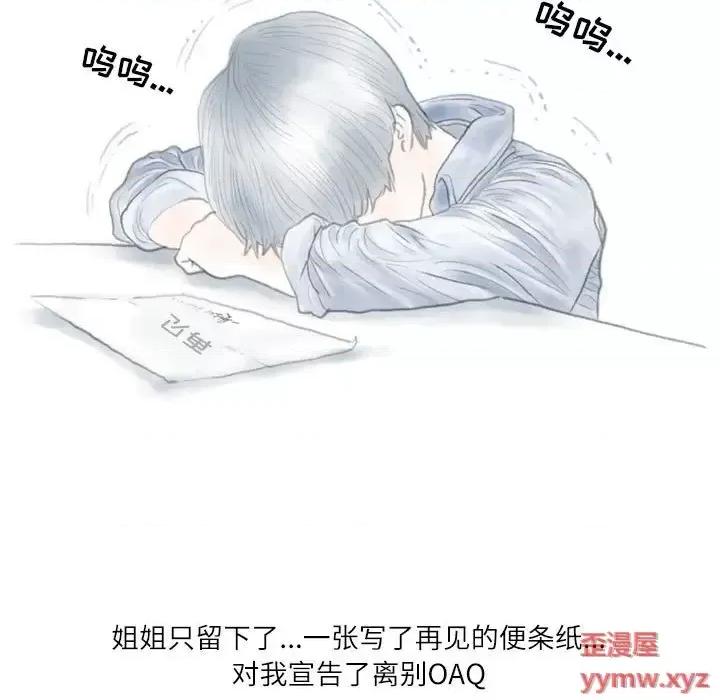 情事物语 情事物语 Second-第 6 话 第51页