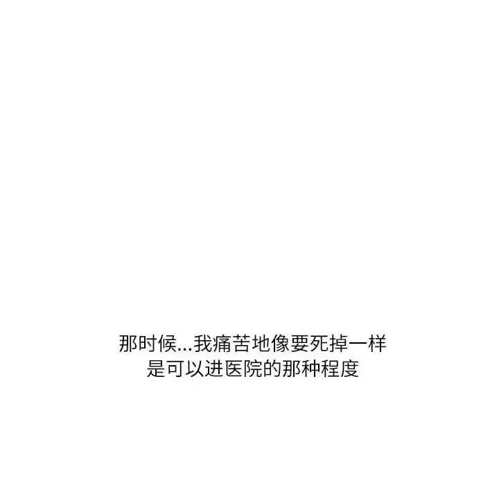 情事物语 情事物语 Second-第 6 话 第52页