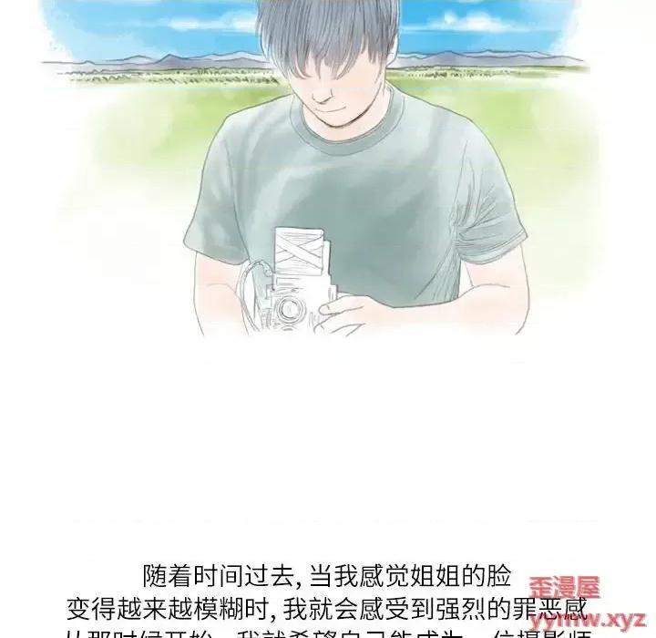 情事物语 情事物语 Second-第 6 话 第54页