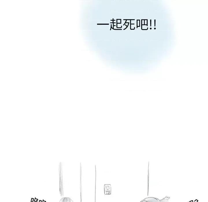 情事物语 情事物语 Second-第 6 话 第56页