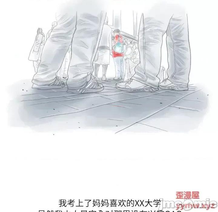 情事物语 情事物语 Second-第 6 话 第60页