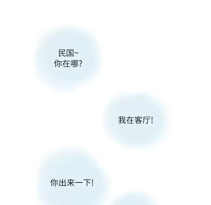 情事物语 情事物语 Second-第 6 话 第62页