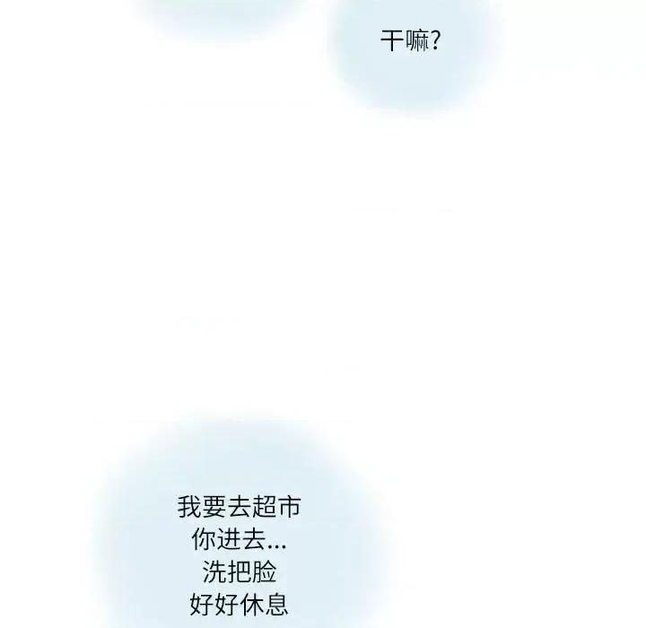情事物语 情事物语 Second-第 6 话 第63页