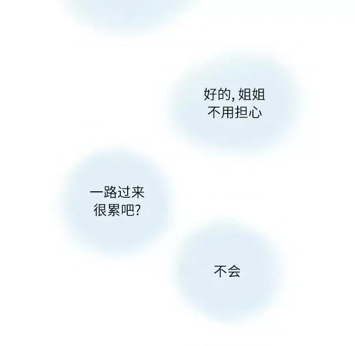 情事物语 情事物语 Second-第 6 话 第64页