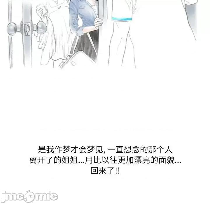 情事物语 情事物语 Second-第 6 话 第70页