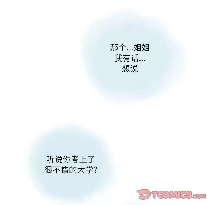 情事物语 情事物语 Second-第 6 话 第72页