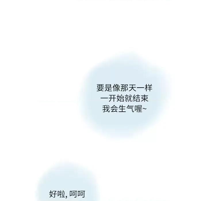 情事物语 情事物语 Second-第 6 话 第78页