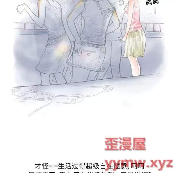 情事物语 情事物语 Second-第 7 话 第14页