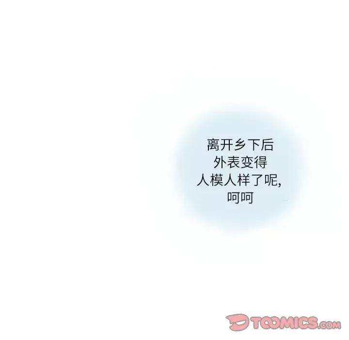 情事物语 情事物语 Second-第 7 话 第16页