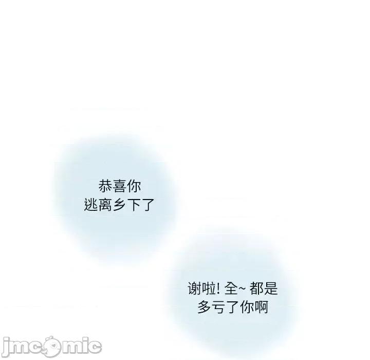 情事物语 情事物语 Second-第 7 话 第20页