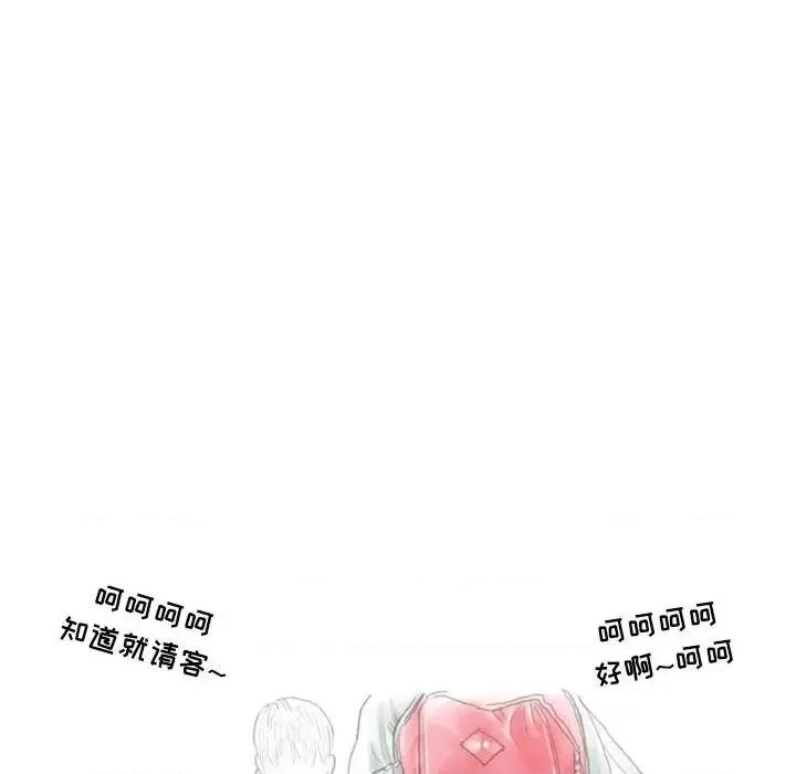 情事物语 情事物语 Second-第 7 话 第21页