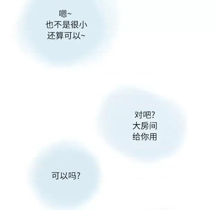 情事物语 情事物语 Second-第 7 话 第24页