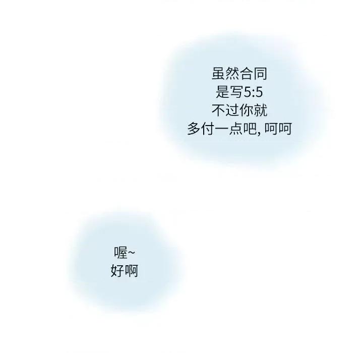 情事物语 情事物语 Second-第 7 话 第28页