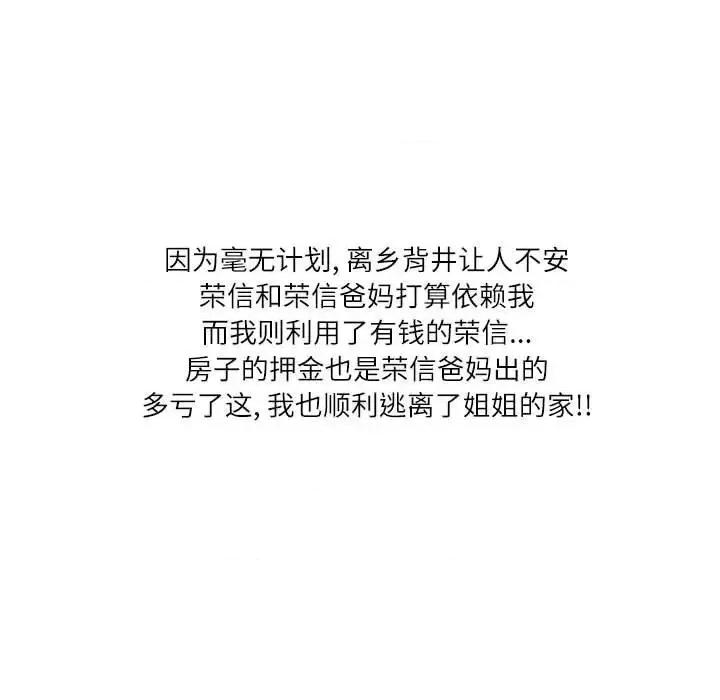情事物语 情事物语 Second-第 7 话 第31页