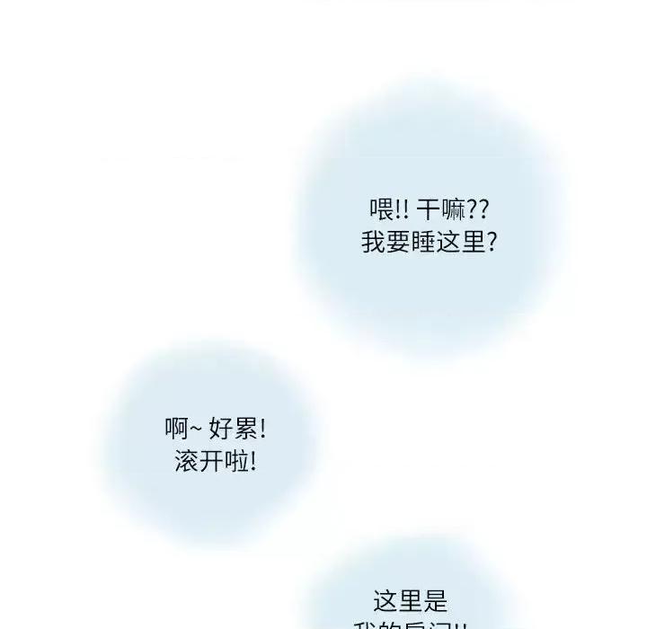 情事物语 情事物语 Second-第 7 话 第32页