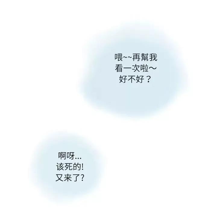 情事物语 情事物语 Second-第 7 话 第36页